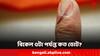 Lok Sabha Election 2024: বিকেল ৫টা পর্যন্ত ভোট শতাংশে 'ফার্স্ট বয়' বসিরহাট, শেষে উত্তর কলকাতা