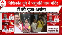 Jharkhand के गोड्डा से BJP प्रत्याशी निशिकांत दुबे ने पशुपति नाथ मंदिर में की अराधना |Elections 2024