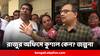 Elections 2024 Phase 7:ভোট চলাকালীন কেন সুদীপ-ঘনিষ্ঠ নেতার অফিসে আচমকা হাজির কুণাল ঘোষ?