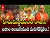 Japali Anjaneya Swamy Hanuman Jayanthi | ఆంజనేయుడి జన్మస్థలం జపాలి తీర్థంలో హనుమజ్జయంతి వేడుకలు