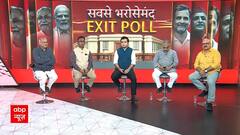 Exit Poll 2024: नतीजों से पहले INDIA गठबंधन की बैठक को लेकर वरिष्ठ पत्रकारों ने क्या कहा ?