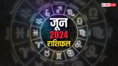 जून के महीने में इस राशि के लोगों रहना होगा सावधान, धनहानि की बन रही स्थिति