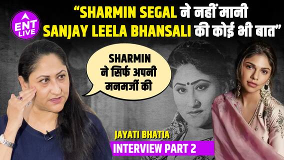 क्या हैं Jayati Bhatia के Sharmin Segal की Acting पर Views?