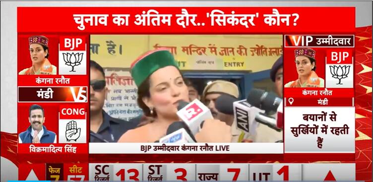 Lok Sabha Election: Bollywood Actress Turned Politician Kangana Ranaut Casts Her Vote In Himachal’s Mandi