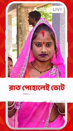 রাত পোহালেই ভোট, চলছে শেষ মুহূর্তের প্রস্তুতি