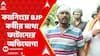 Lok Sabha Elections 2024: ক্যানিংয়ে BJP কর্মীর মাথা ফাটিয়ে দেওয়ার অভিযোগ তৃণমূলের বিরুদ্ধে। ABP Ananda Live