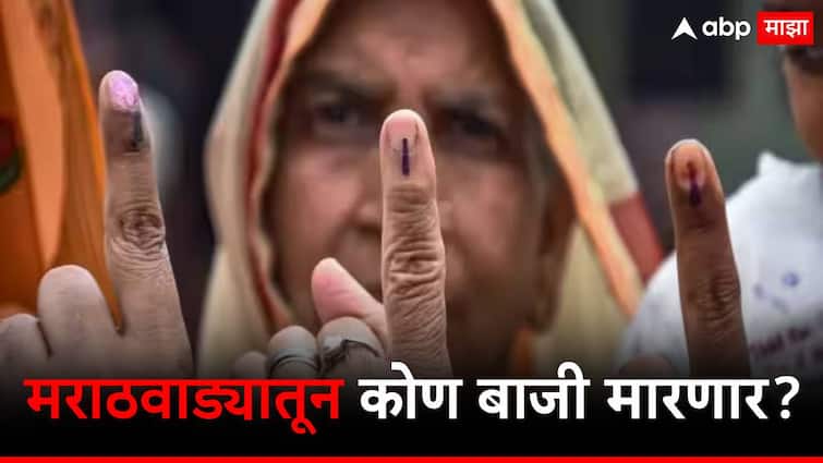 Lok Sabha Election ABP Cvoter Exit Poll Results 2024 what will be result of marathwada raosaheb danve ashok chavan chhatrapati sambhaji nagar मराठवाड्यात कोण बाजी मारणार? बीड, जालना, संभाजीनगरातून कोण; पत्रकारांचे मत काय?
