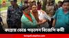 Phase 7 Election 2024:ভোট দিতে না পেরে কান্নায় ভেঙে পড়লেন বিজেপি কর্মী