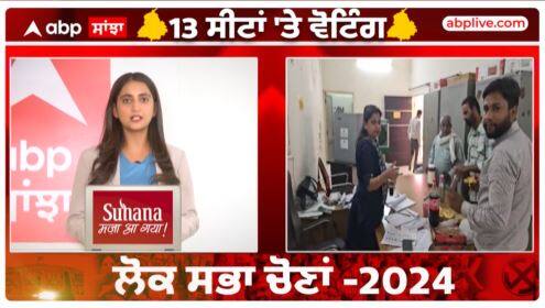 Punjab Loksabha Election - ਪੋਲਿੰਗ ਸਟਾਫ਼ ਖਾਣ ਲੱਗਾ ਪੀਜ਼ਾ ਬਰਗਰ - ਵੋਟਰ ਧੁੱਪੇ ਸੜੇ | Bathinda