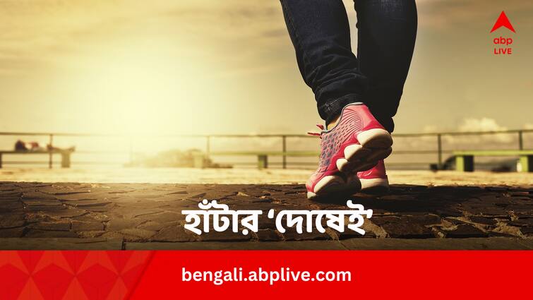 Walking May Raise Risk Of Knee Osteoarthritis Know Exercises Walking Health Issues: হাঁটলে শুধুই উপকার না ক্ষতিও হয় ? কখন বিপজ্জনক এই শরীরচর্চা ?