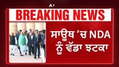 Breaking |ਕੇਰਲ 'ਚ ਨਹੀਂ ਚੱਲਿਆ ਮੋਦੀ ਦਾ ਜਾਦੂ,ਤਾਮਿਲਨਾਡੂ 'ਚ ਵੀ ਭਾਜਪਾ ਦੀ ਝੋਲੀ ਰਹੇਗੀ ਖ਼ਾਲੀ !