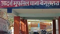 बेगूसराय में बदमाशों ने स्वर्ण व्यवसायी को मारी पांच गोली, खूनी वारदात के बाद इलाके में सनसनी