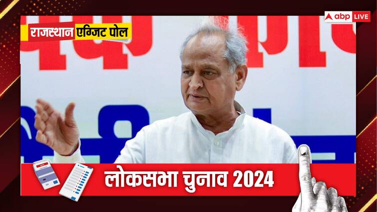 Ashok Gehlot Congress Attack on PM Narendra Modi BJP Amid Rajasthan Exit Poll Result 2024 Lok Sabha Elections Rajasthan Exit Poll: एग्जिट पोल पर पूर्व CM अशोक गहलोत की पहली प्रतिक्रिया, 'जनहित इसी में है कि...'