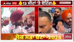 Raja warring Angry |'ਅਸੀਂ ਹੱਥਾਂ ਚ ਚੂੜੀਆਂ ਨਹੀਂ ਪਾਈਆਂ,ਇੱਟ ਦਾ ਜਵਾਬ ਪੱਥਰ ਨਾਲ ਦੇਣਾ ਜਾਣਦੇ ਹਾਂ', ਆਪ-ਕਾਂਗਰਸੀ ਵਰਕਰਾਂ ਦੀ ਝੜਪ 'ਤੇ ਬੋਲੇ ਰਾਜਾ ਵੜਿੰਗ