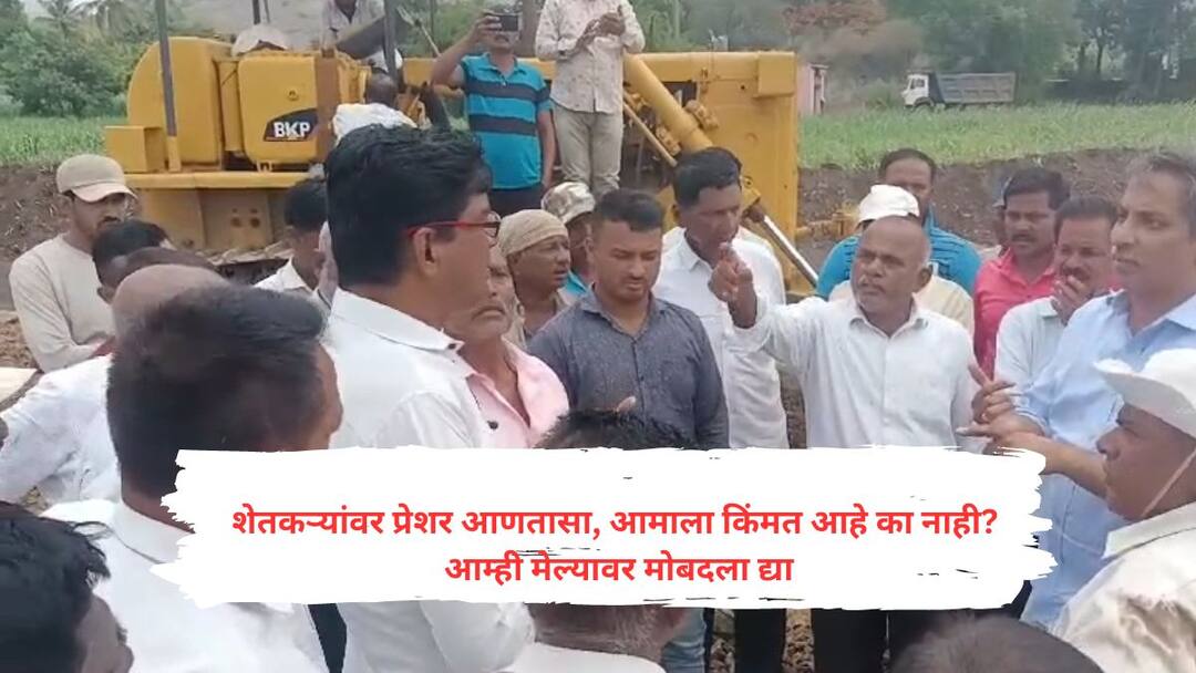 Nagpur Ratnagiri highway work blocked by farmers in Kolhapur farmers held the officials along with the contractor on the line Nagpur Ratnagiri National Highway : नागपूर-रत्नागिरी महामार्गाचे काम शेतकऱ्यांनी कोल्हापुरात बंद पाडले; ठेकेदारासह अधिकाऱ्यांना शेतकऱ्यांनी धरले धारेवर