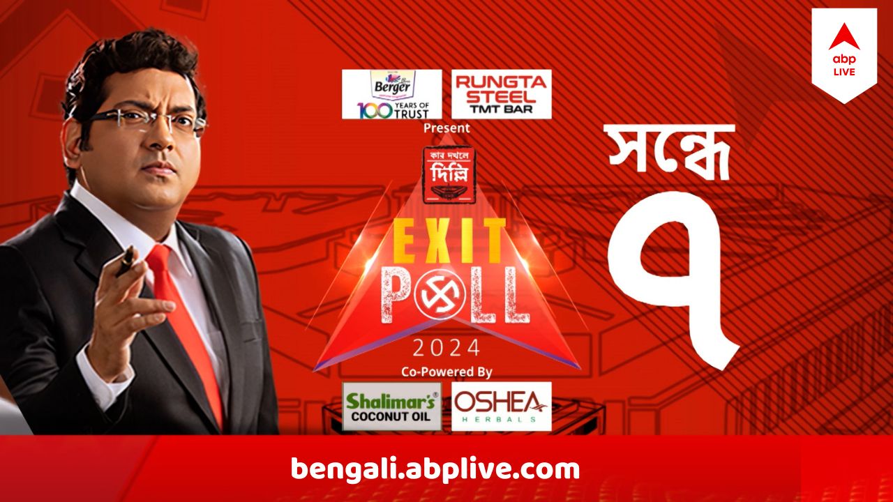 West Bengal Lok Sabha Elections 2024 Exit Poll Live Telecast When Where ...