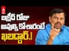 MLA Rajasingh on Bakrid Cow Slaughter | బక్రీద్ రోజు గోవధపై ఎమ్మెల్యే రాజా సింగ్ హెచ్చరిక