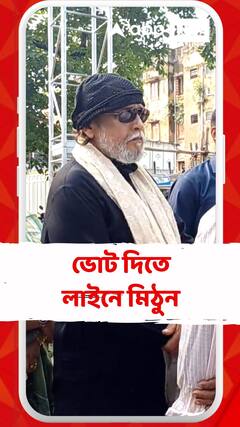 সকাল সকাল বুথের বাইরে হাজির, ভোট দিতে লাইনে মিঠুন চক্রবর্তী