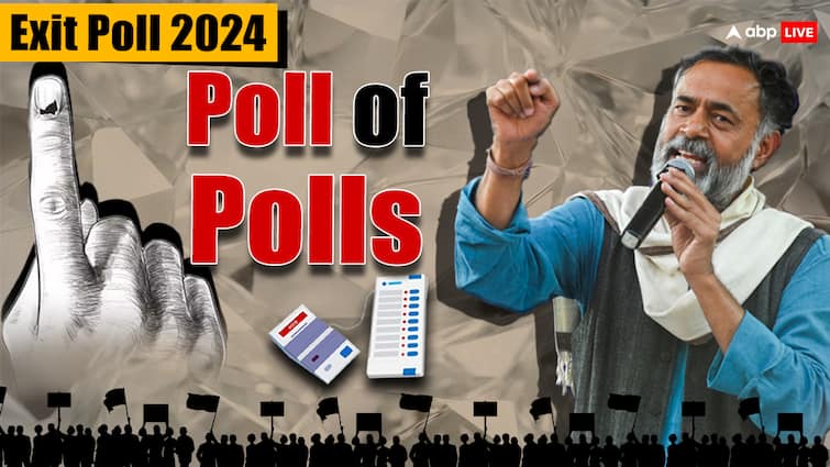 lok sabha election poll of exit polls Yogendra Yadav Prediction india news jan ki baat Poll Of Exit Polls 2024: योगेंद्र यादव की भविष्यवाणी से कितने अलग हैं एग्जिट पोल के दावे, जानें Poll Of Polls से