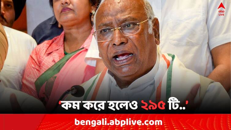 Lok Sabha Election 2024 Congress Leader Mallikarjun Kharge claims I.N.D.I.A alliance will got 295 seats Bangla News Lok Sabha Election 2024: এক্সিট পোলে পাল্লা ভারী NDA-র, খাড়গে বললেন জিতবেন ২৯৫টিতে