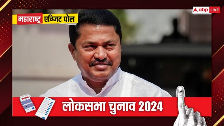 Maharashtra Nana Patole statement before exit poll 2024 INDIA Alliance will get more than 300 seat Rahul gandhi PM Face Exit Poll 2024: महाराष्ट्र में एग्जिट पोल के आंकड़ों से ठीक पहले नाना पटोले का बड़ा दावा, बताया कितनी सीटें मिलेंगी?