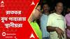 Lok Sabha Vote: বেহালায় কেন্দ্রীয় বাহিনীর বিরুদ্ধে মত্ত অবস্থায় পথচারীদের উপর চড়াও হওয়ার অভিযোগ