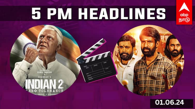 Cinema Headlines June 1st tamil cinema news Indian 2 Audio Launch Garudan Soori Kamal Haasan Anirudh Cinema Headlines: இந்தியன் 2 படத்தின் 6 பாடல்கள் வெளியீடு.. கருடன் பாக்ஸ் ஆஃபிஸ் நிலவரம்.. சினிமா செய்திகள் இன்று!