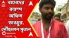 Lok Sabha Election: গাঙ্গুলিবাগানে সিপিএম-এর ক্যাম্প অফিসে ভাঙচুর, তড়িঘড়ি ছুটলেন সৃজন ভট্টাচার্য