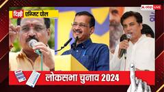 दिल्ली में BJP और AAP-कांग्रेस में किसे मिलेंगे कितने वोट? देखें एबीपी न्यूज सी वोटर का आंकड़ा