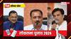 Exit Poll 2024: क्या आप और कांग्रेस का साथ दिल्ली में बिगाड़ सकेगा BJP का खेल? एग्जिट पोल ने चौंकाया