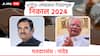 Lok Sabha Election Result 2024 : नांदेडमध्ये काँग्रेसचे वसंतराव चव्हाण विजयी चिखलीकरांना मोठा धक्का!