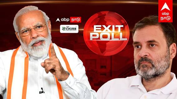 Lok sabha election | 400 இடங்களை வெல்லுமா பாஜக? ஆட்சியமைக்கப் போவது யார்? ABP - C VOTER EXIT POLL