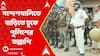 Sandeshkhali Chaos: সন্দেশখালির আগারহাটি মণ্ডলপাড়া গ্রামে বাড়িতে ঢুকে পুলিশের তল্লাশি, কেন ?