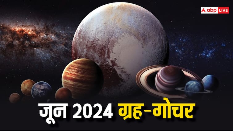 June Grah Gochar 2024 these planet transit in June know date and zodiac shubh ashubh effect June Gochar 2024: जून में बदलेगी ग्रहों की चाल, इन 4 बड़े ग्रहों के गोचर का पड़ेगा राशियों पर प्रभाव