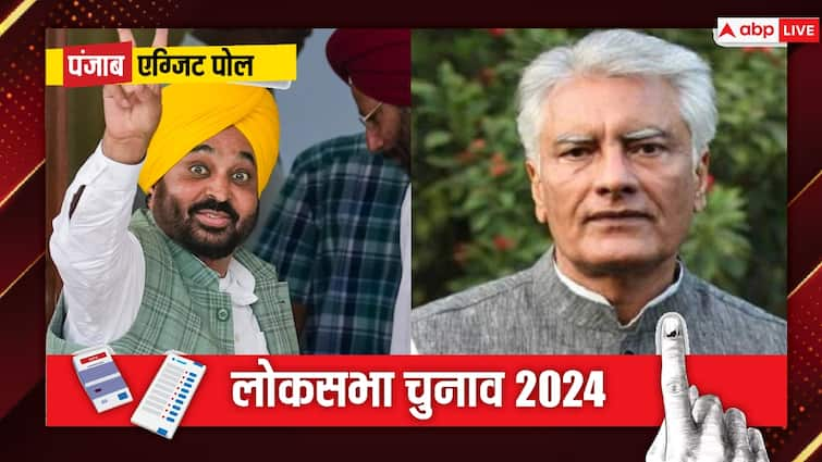 Punjab Exit Poll Result 2024 BJP AAP Congress Vote Share Lok Sabha Elections 2024