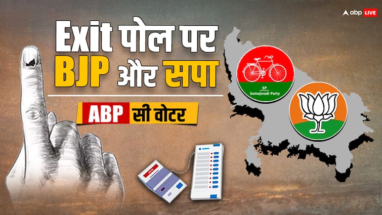 Lok Sabha Election Exit Poll 2024 ABP Cvoter Exit Poll congress samajwadi party and bjp reaction Exit Poll 2024: यूपी को लेकर एग्जिट पोल के आंकड़ों पर बीजेपी और सपा-कांग्रेस ने दी प्रतिक्रिया, जानें- क्या कहा?