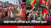 Arunachal-Sikkim Election Result: অরুণাচলে গেরুয়া ঝড়, ৪২টিতে জয়ী বিজেপি, সিকিমে এগিয়ে SKM