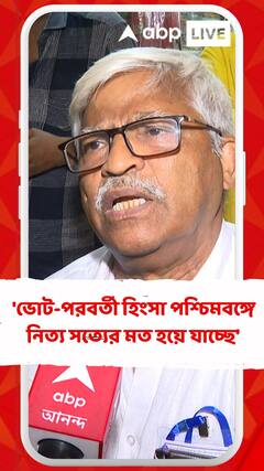 'ভোট-পরবর্তী হিংসা কথাটা পশ্চিমবঙ্গে নিত্য সত্যের মত হয়ে যাচ্ছে', আক্রমণ সুজনের