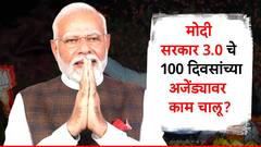 एक्झिट पोलच्या निकालानंतर मोदी ॲक्शन मोडमध्ये, बैठकीत 100 दिवसांचा अजेंडा ठरवणार, ईशान्य भारताविषयी महत्त्वाची चर्चा