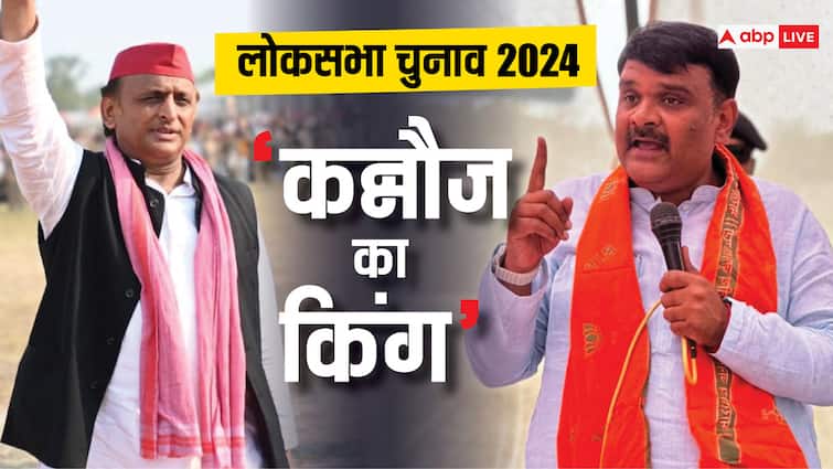 Kannauj Lok Sabha Result 2024 Counting Date BJP SP Candidate Subrat Pathak Akhilesh Yadav Kannauj Lok Sabha Result 2024: अखिलेश यादव या सुब्रत पाठक? सपा के गढ़ कन्नौज में कौन आगे-कौन पीछे?