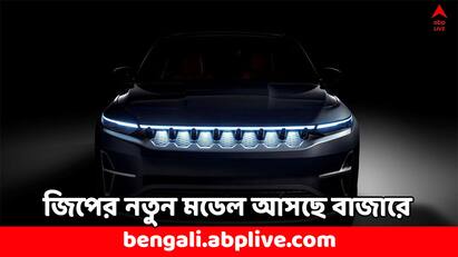 Jeep India Compass New Generation Version to launch in India in 2026 check all features Jeep India: নতুন প্রজন্মের জিপ কম্পাস আসছে ভারতে, ২০২৬ সালেই বাজারে- কী কী বিশেষ ফিচার্স ?