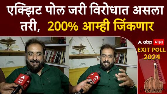 Imtiyaz Jaleel on Sambhaji Nagar Polls : मी जिंकणार असा कधीच दावा केला नाही - इम्तियाज ज़लील