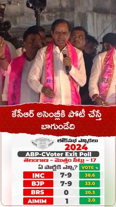 కేసీఆర్ అసెంబ్లీకి పోటీ చేస్తే బాగుండేది