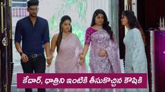 ‘జగధాత్రి’ సీరియల్‌ : సూరిని చంపేసిన యువరాజ్ – ధాత్రి, కేదార్లను ఇంటికి తీసుకొచ్చిన కౌషికి