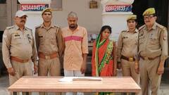 प्रेमी के साथ मिलकर की पत्नी ने पति को उतारा मौत के घाट, अवैध संबंध में रोड़ा बनने पर रची साजिश