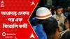 Bengal Post Poll Violence: কলকাতা থেকে জেলা, আক্রান্ত একের পর এক বিজেপি কর্মী