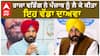 Raja Warring| ਰਾਜਾ ਵੜਿੰਗ ਨੇ ਪੰਜਾਬ ਨੂੰ ਲੈ ਕੇ ਕੀਤਾ ਇਹ ਵੱਡਾ ਦਾਅਵਾ