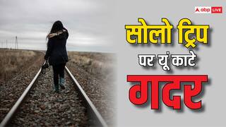 Travel Tips: अकेले हैं तो क्या गम है... नहीं मिल रहा पार्टनर तो एंजॉय करें सोलो ट्रिप, काम आएंगी ये ट्रिक्स