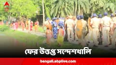 পুলিশের উপর হামলার অভিযোগে ধরপাকড় সন্দেশখালিতে, অভিযুক্তকে ছিনিয়ে নিলেন মহিলারা