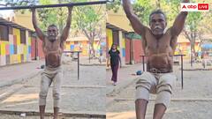 60 साल की उम्र में 40 वाली बॉडी...सिक्स पैक के वाले बुजुर्ग का वायरल हो रहा वीडियो